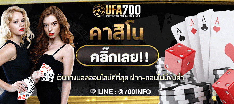 คาสิโน