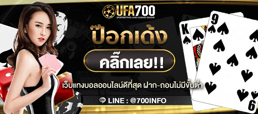 ป๊อกเด้ง